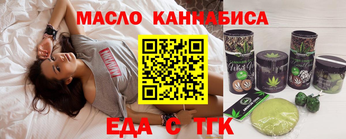 Сарапул  Еда ТГК конопля  Вход с VPN 