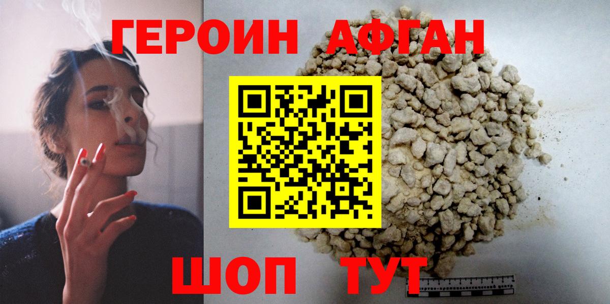 ГЕРОИН гречка  Вход с VPN  Сарапул 