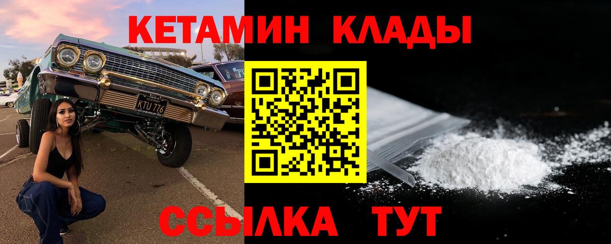КЕТАМИН ketamine  даркнет телеграм  Вход с VPN  Сарапул  КЕТАМИН ketamine 