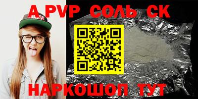 сатива Будённовск