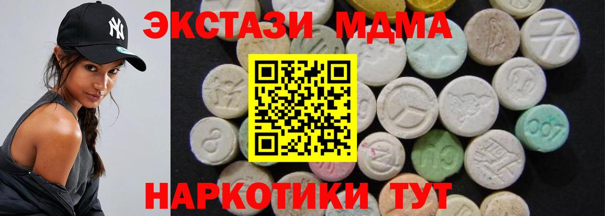 Сарапул  МДМА Molly  MDMA  МДМА молли  Вход с VPN 