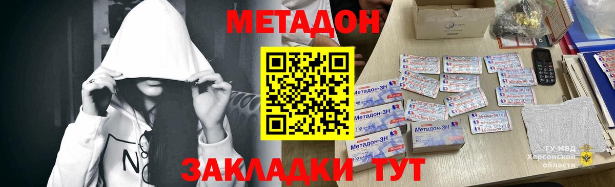 Метадон мёд Сарапул