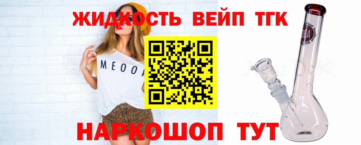 Сарапул  Дистиллят ТГК Wax  Вход с VPN 