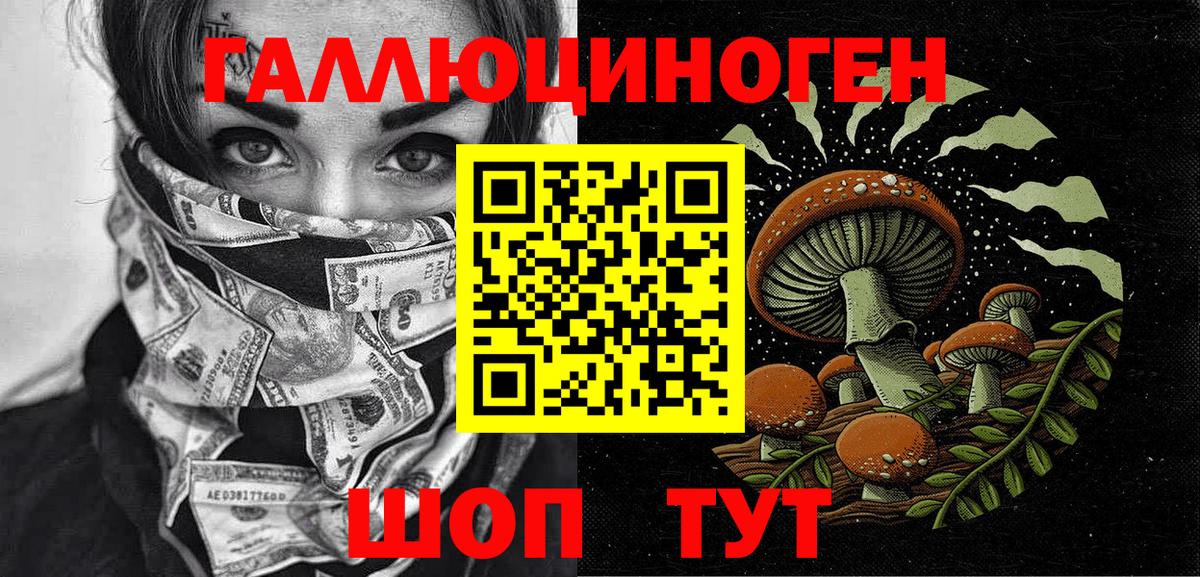 Сарапул  Галлюциногенные грибы MAGIC MUSHROOMS  Вход с VPN 